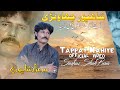 ShahPur Shoni Mel Mahiyea ( Official Video ) Sarfraz ShahPur | Tappay Mahiye 2023