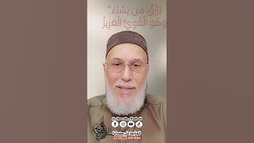 آية 19 من سورة الشورى للرزق واللطف من الله