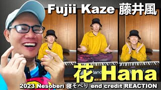 Fujii Kaze 藤井風 - 花 Hana - 2023 Nesoberi 寝そべり end credit