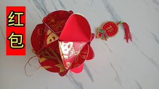 CNY hongbao lantern 🏮 angbow lantern for decor Chinese New Year |How to make Lantern from angbao