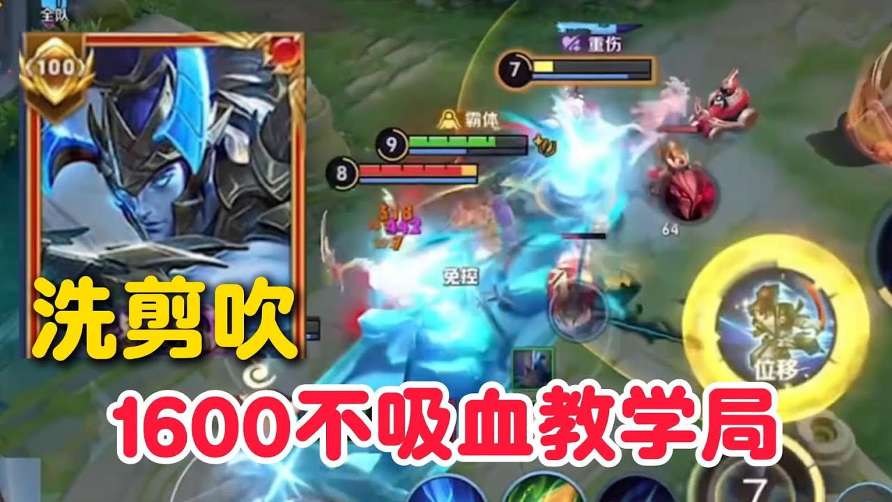 宫本武藏天花板洗剪吹巅峰赛打出16.0的满分打野操作，不吸血一样能打出经济碾压【王者荣耀】【巅峰赛】