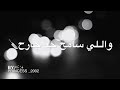 اغنيهة مشاعر مع كلمات