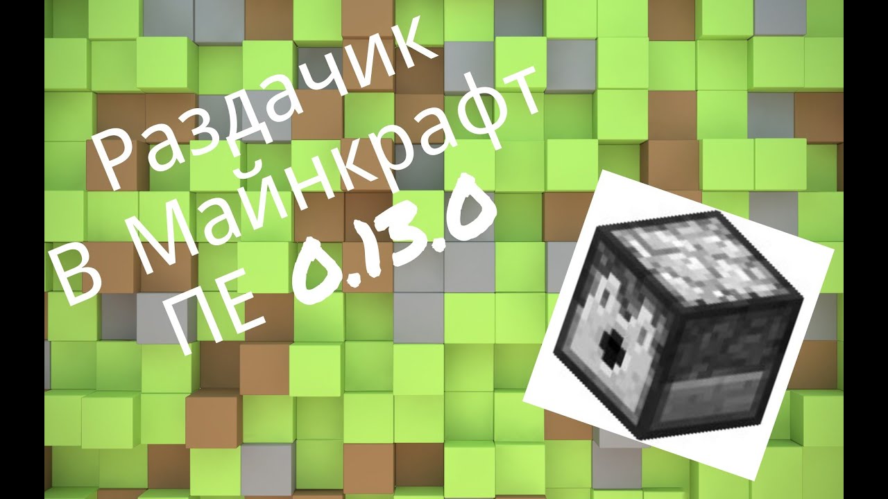Летающая машина майнкрафт механизмы