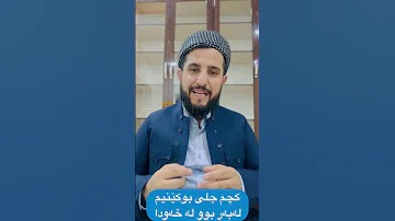 جلی بوكێنی لە خەودا 
