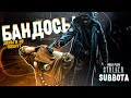 #3 Спартак. Воскресный стрим  |📺DAYZ STALKER RP📺| s13