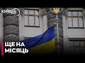 Кабмін змінив терміни відстрочки та броні від мобілізації