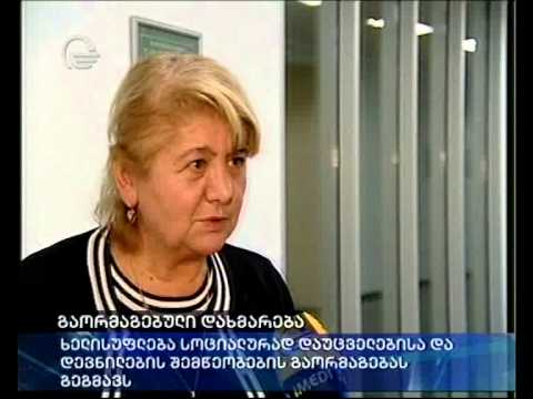 გაორმაგებული დახმარება