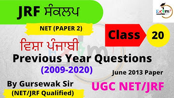 NTA UGC NET 2021(PAPER2)| Previous Year Questions (2009-2020) UGC NET/JRF set 20