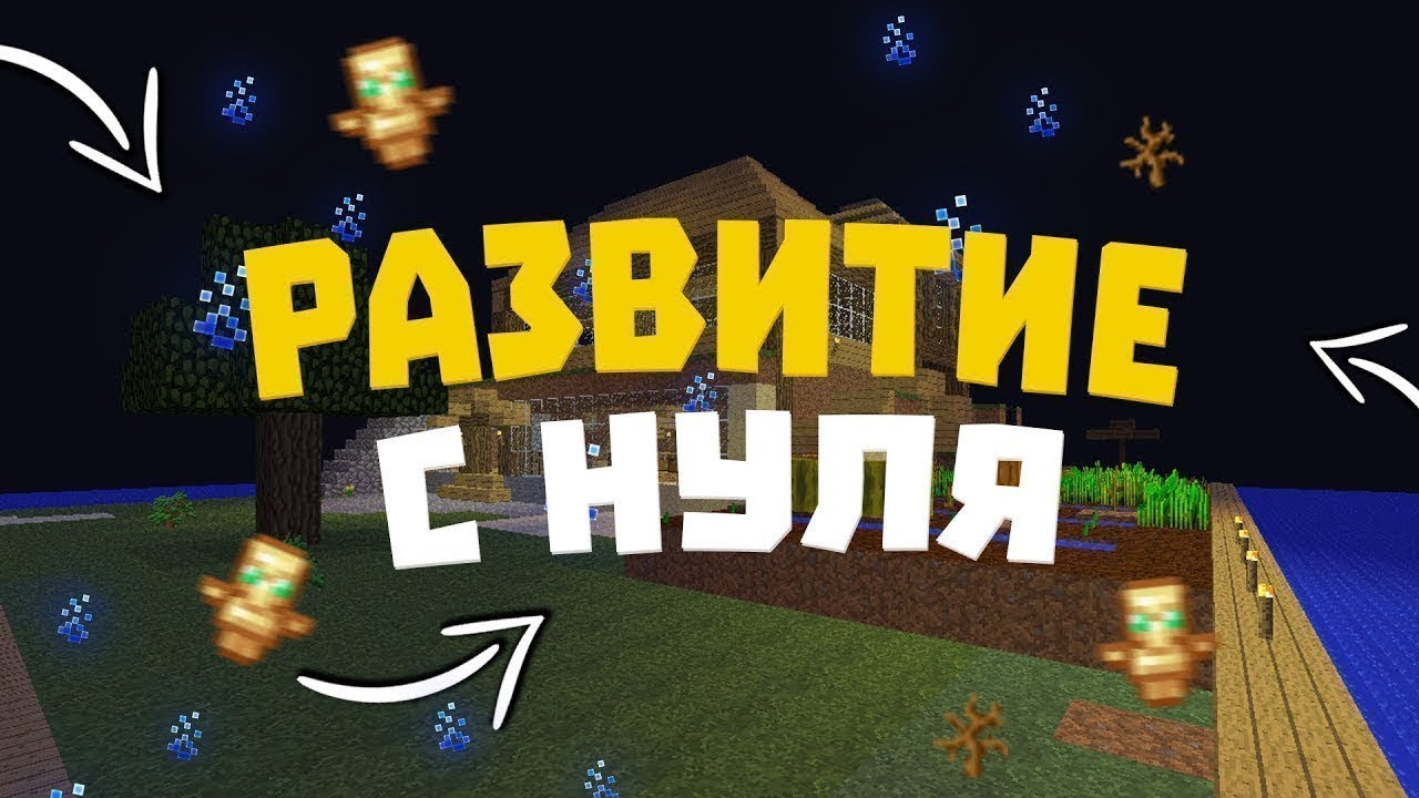 скины на рили ворлд. рили ворлд сервер майнкрафт. Reallyworld донат. ферма крафт. сервер reallyworld.