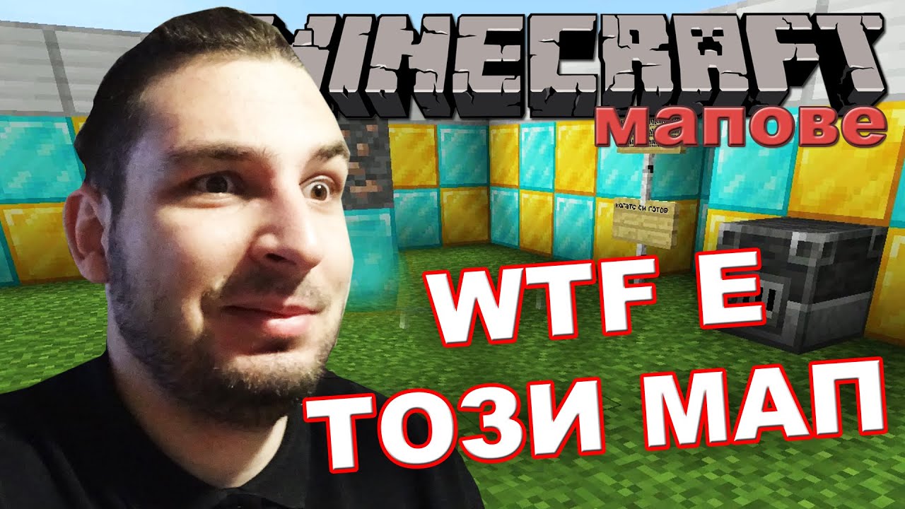 НАЙ-ЛЕСНАТА карта, която НЯКОГА съм играл!