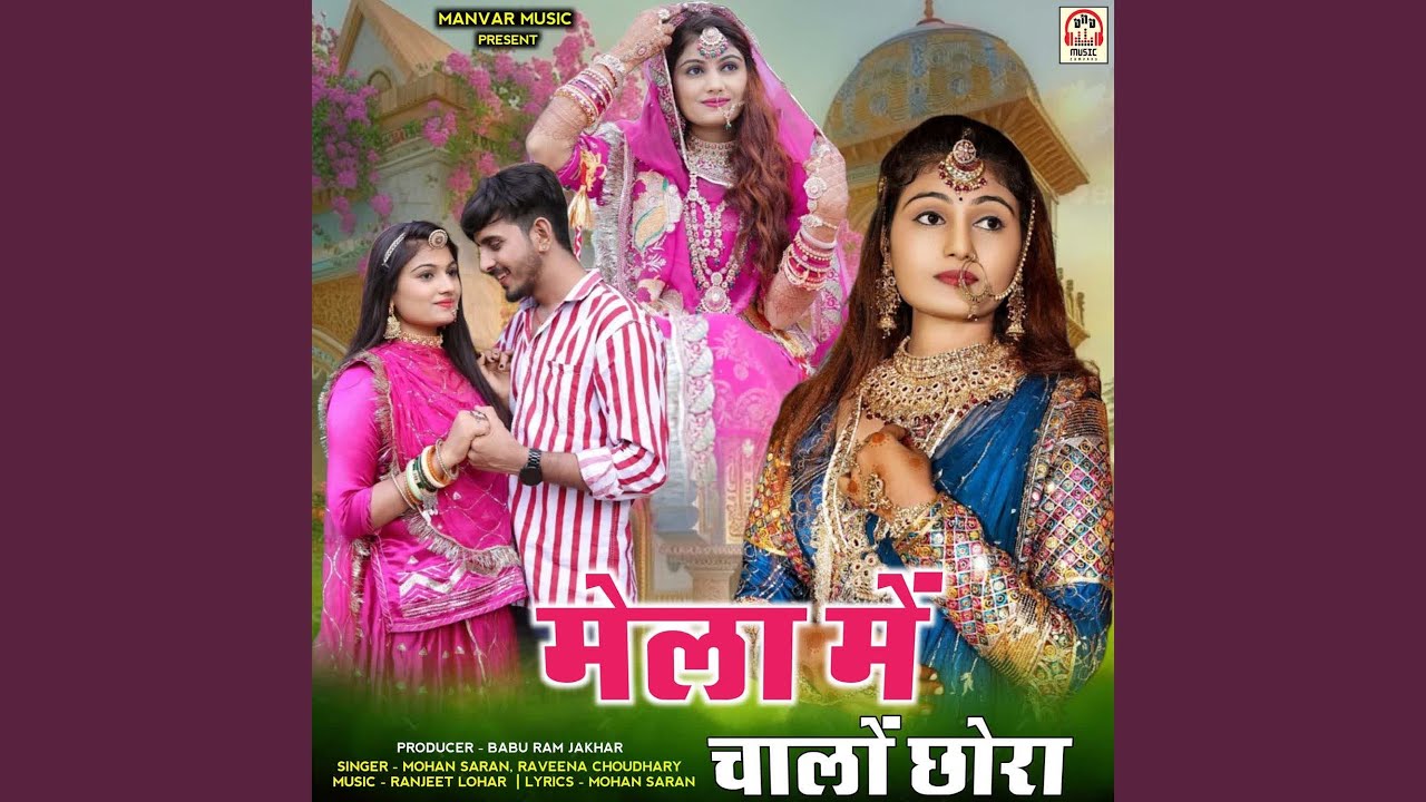 Mela Me Chalo Chhora