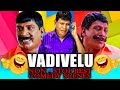 Vadivelu Non-Stop Best Comedy Scenes | वडिवेलु की सुपरहिट मजेदार सीन्स