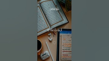 سورة الاخلاص #قرآن #qu_ran_n #quran #القرآن_الكريم #احمد_العجمي #قرآن