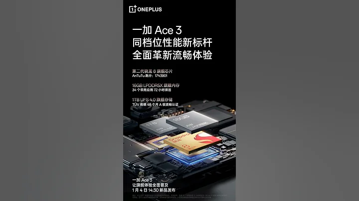 OnePlus Ace 3 coming with:- Snapdragon 8 Gen 2- Up to 16GB LPDDR5X RAM- Up to 1 TB UFS 4.0 storage - DayDayNews