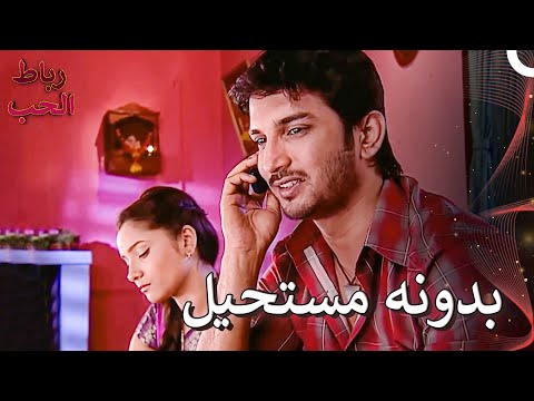 لن نتخلى عن والدتك حتى ولو أساءت لنا | رباط الحب