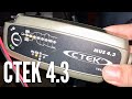 CTEK MUS 4.3 Automatic Battery Charger Review