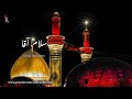 Salam Agha Hossein Khalaji Urdu Subtitles سلام آقا حسین خلجی 