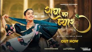 Radha Ka Pyar Ho Tum | Madhavas |  VIDEO | Ricky T giftrulers | कान्हा का प्यार हो तुम