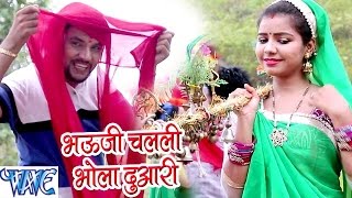 #video - Gunjan Singh | भौजी चलली भोला दुआरी - Baba Dham Chali - Bhojpuri Kanwar Song
