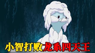 Pokémon Journey Special: Onion Rangers defeat Mega Tanabata Blue Bird