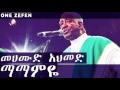 Mahmoud Ahmed Demmamaye сИЫсИЫсИЭсЛм Mahmoud Ahmed Demmamaye сИЫсИЫсИЭсЛм