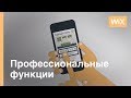 Wix Hotels Ваш сайт со встроенной системой онлайн бронирования Wix Hotels Ваш сайт со встроенной системой онлайн бронирования