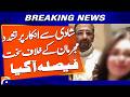 “Harsh Punishment Announced for Those Who Attacked Over Marriage Refusal” | Breaking News | Geo News