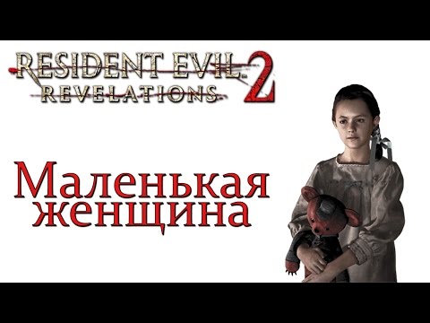 Video: Resident Evil Revelations 2 - Walkthrough En Spelgids