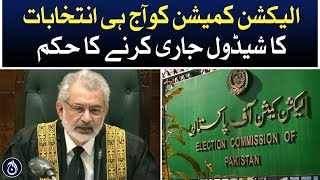 Supreme Court ordered Election Commission to release election schedule today - Aaj News