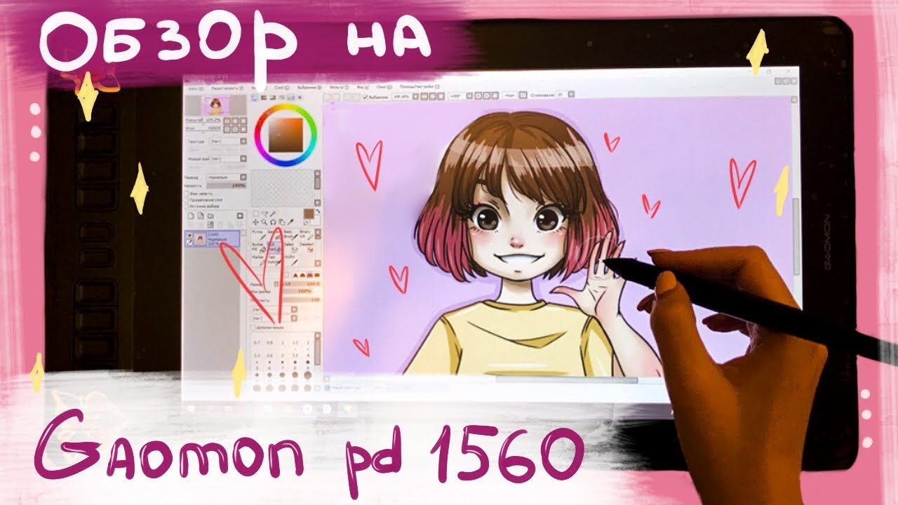 ОБЗОР GAOMON PD 1560 \ ГП С ЭКРАНОМ + SPEEDPAINT