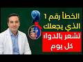 طبيب أعصاب يكشف: 7 أخطاء شائعة تزيد الدوخة وثِقل الرأس