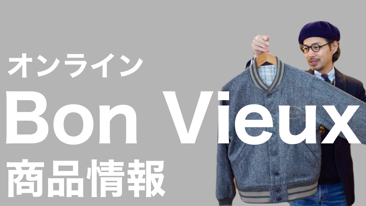 Bon Vieux Online Product Information - YouTube