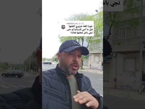 اللغه مش عائق للسفر لأوروبا امال فين المشكله