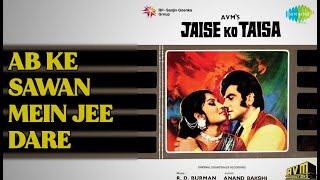Ab Ke Sawan Mein Jee Dare  |  Jaise Ko Taisa  |  Kishore Kumar  |  Lata Mangeshkar Songs