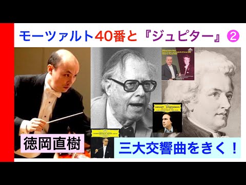 Introducing a great CD🏧] Listening to Mozart's three great