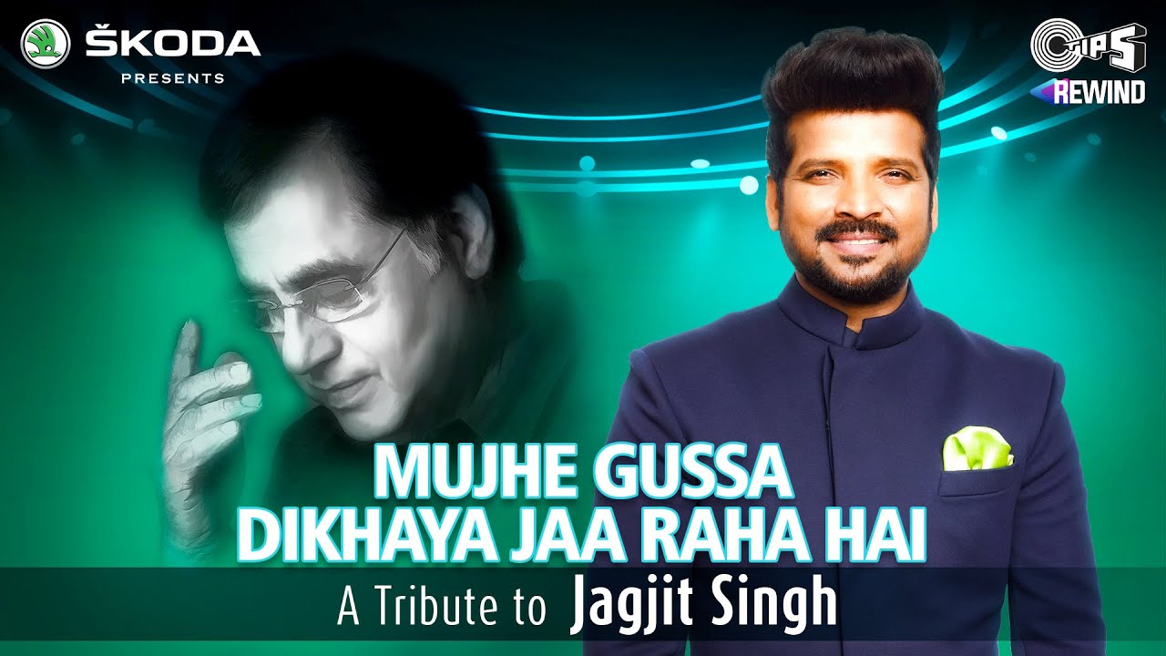 Mujhe Gussa Dikhaya Jaa Raha Hai