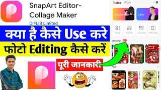 snap art editor app kaise use kare || how to use snap art editor app || SnapArt Editor App screenshot 5