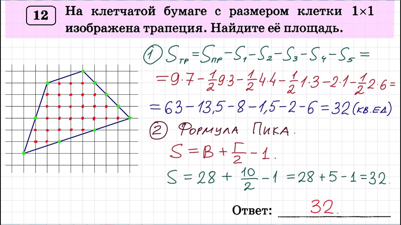 Первые задания огэ по математике 2024 какие