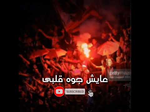 من صغرى بعشقة حالات واتس النادى الأهلى