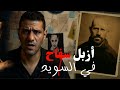 القس السفاح الذي غير قوانين السويد إلى الأبد   القصة الحقيقية المرعبة
