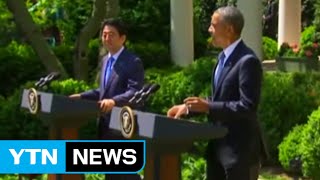 Obama, Abe declare new era in US-Japan alliance / YTN
