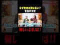 最近の若者、脚長すぎじゃない?