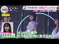 乃木坂46 「心にもないこと」THE TIME MV公開情報