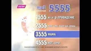 5555 1555 Амур