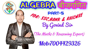 ALGEBRA (बीजगणित)PART-5 By Govind Sir