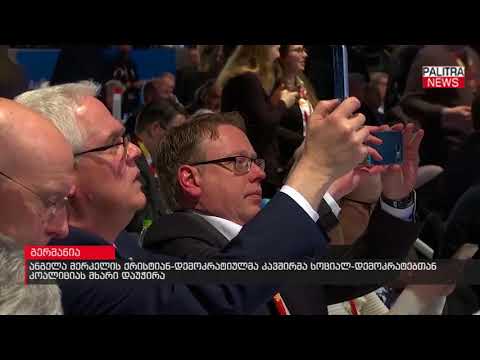 ანგელა მერკელის ქრისტიან-დემოკრატიულმა კავშირმა სოციალ-დემოკრატებთან კოალიციას მხარი დაუჭირა