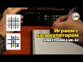 Тест игры крестики-нолики на СОВЕТСКОМ КАЛЬКУЛЯТОРЕ ЭЛЕКТРОНИКА МК-52