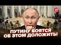 ⚡️ПРЯМО НА СОВЕЩАНИИ С ПУТИНЫМ! Элиты начали ГРЫЗНЮ: АРЕСТ в Москве. Кремль ТРЕБУЕТ ЗАКОНЧИТЬ “СВО”