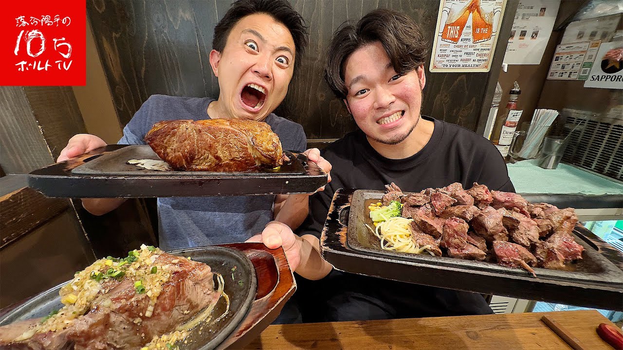 【特盛り】総重量2.7kgの超巨大ステーキが美味すぎた‼︎