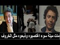 مقتل هشام عبد الحميد في السجن والطبيب الشرعي يقسم أنه مخنث وبلا عضو ذكري